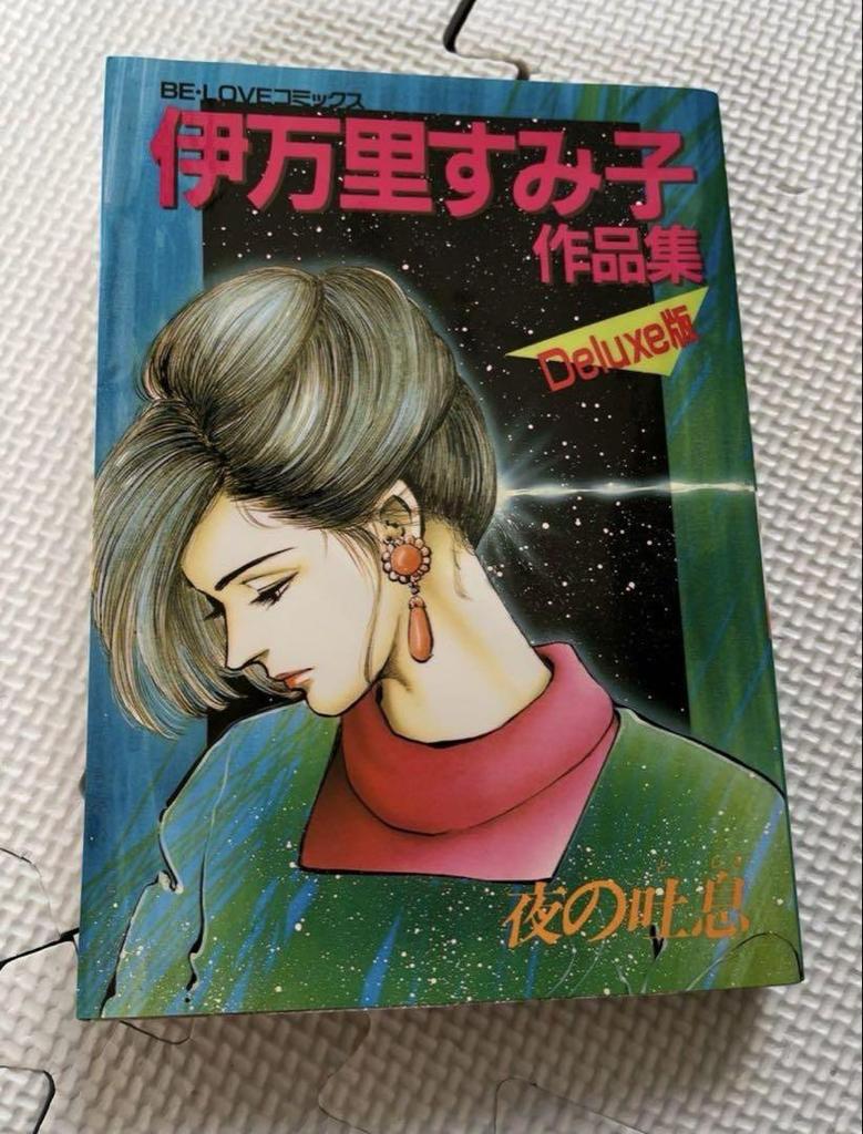 [USED] First edition set of 5 books: Sumiko Imari's works