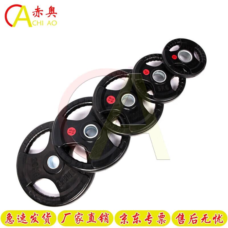 75KG Rubber Coated Barbell Plate Set