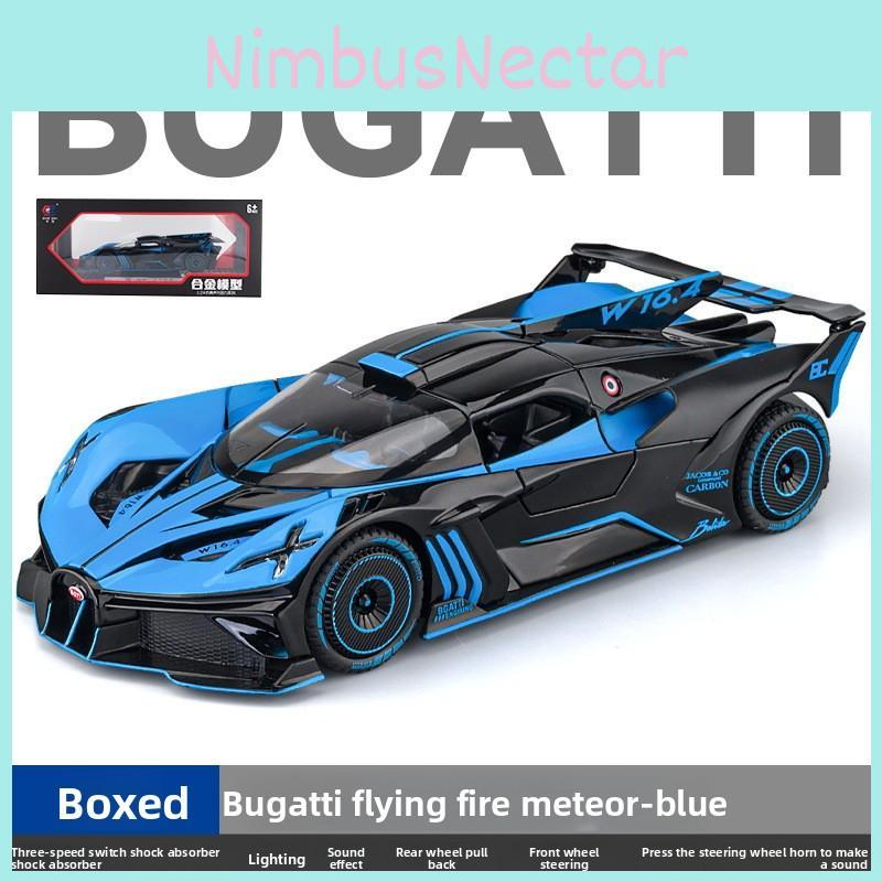 Bolide Bugatti Car Model Alloy Toy With Sound And Lights For Car Enthusiasts