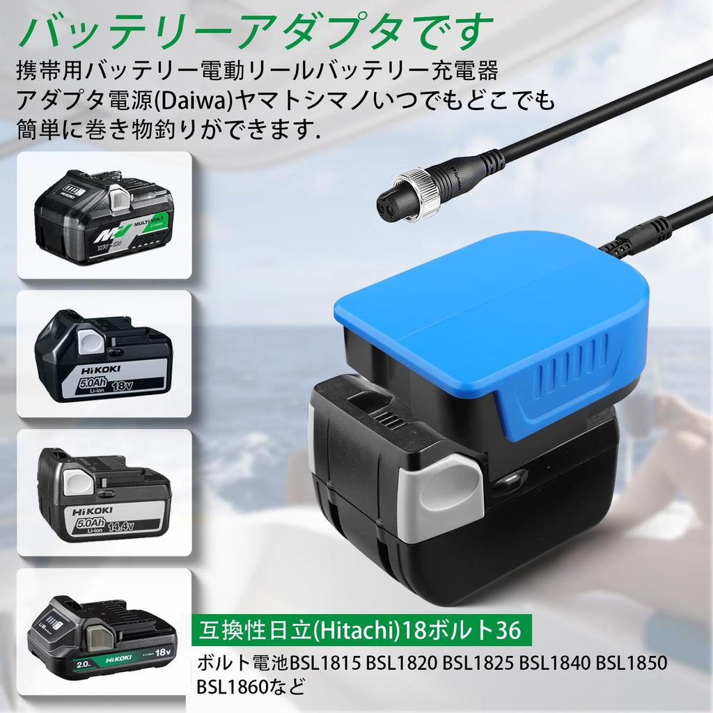 Hikoki Fishing Adapter for Batteries BM2500 Electric Fishing Reels and Shimano Beastmaster 9000 18V-36V Daiwa/Shimano 14.4V BM2300, BM2900, BM2000,