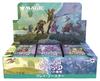 The Gathering Lorwyn Twilight Play Booster Japanese Edition of 30 MTG Trading Cards Wizards of the Coast ECL D50711400 Magic - (Box Packs)