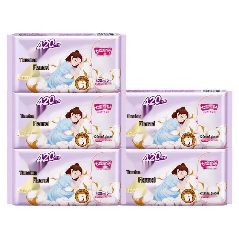 

Qidukongjian Tianshan Velvet Cotton Ultra-Thin Night Sanitary Napkins