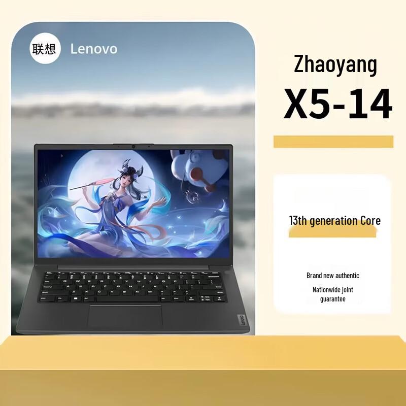 Бизнес-ноутбук Lenovo Zhaoyang X5-14IRL 14 дюймов (Китайская версия)