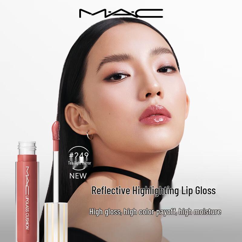 M.A.C Reflective High-Shine Lip Gloss