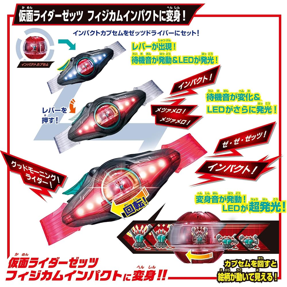 [BANDAI (BANDAI)] Kamen Rider Zetz Transformation Belt DX Zetz Driver (Bonus: Booster Capsule Inc...