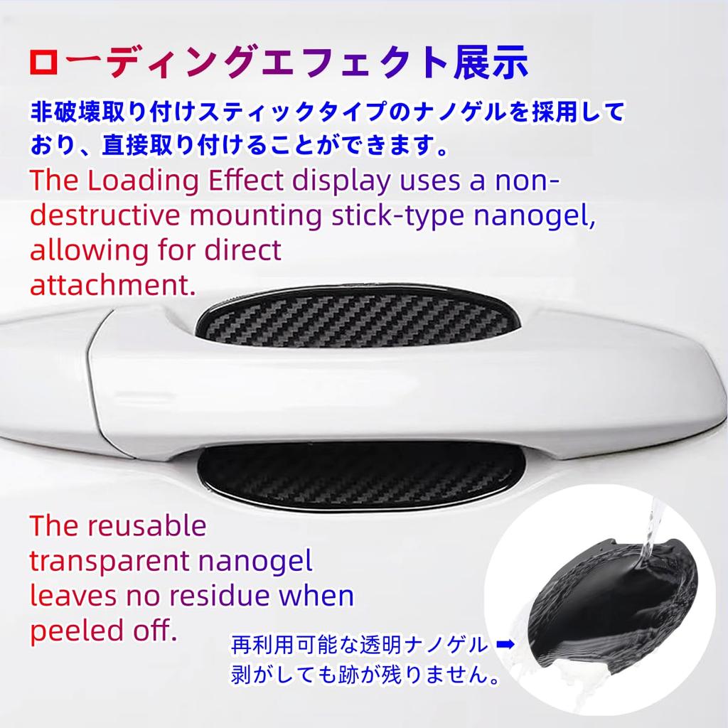 Car Door Handle SIL Carbon Fiber Protection Protective Universal Fit for Multiple Car Stylish Protector, Material, Scratch-Resistant, Cover, Film,