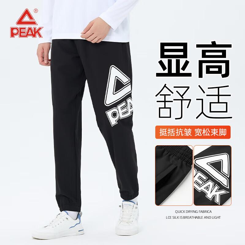 Peak Men s Breathable Quick-Dry Jogger Pants L
