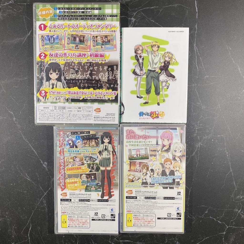 [USED] Haganai Portable Production Edition Beautiful Girl x Disappointment x Game = Super Disappointment Box