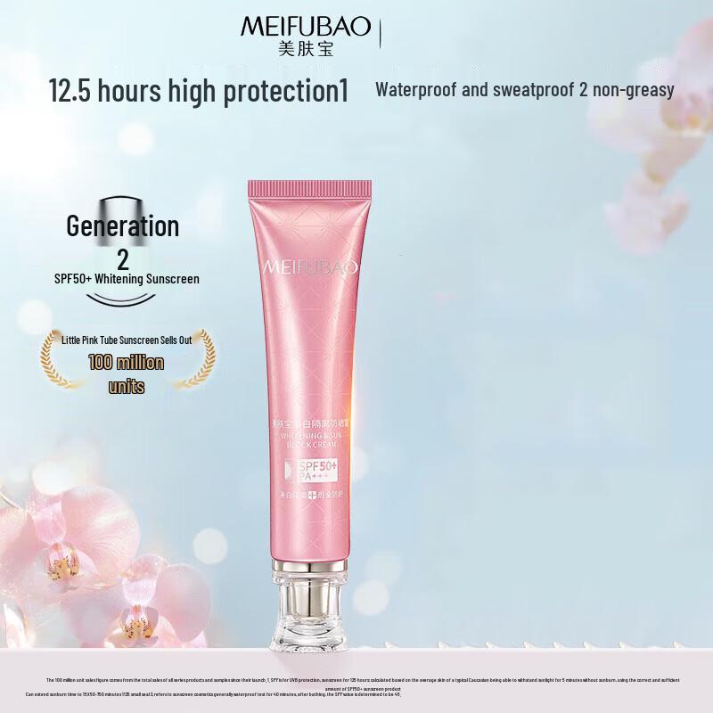 MEIFUBAO Whitening Concealer Isolation Sunscreen SPF50+ PA+++