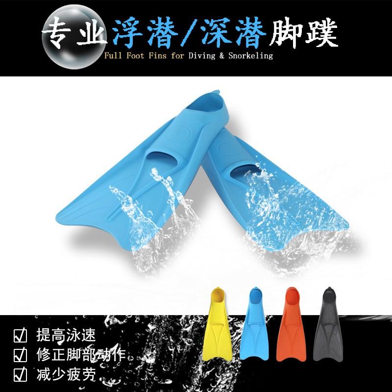 Open Water Swimming Fins Adults Kids TPE Full Foot Swim Training Snorkeling Dive Gear