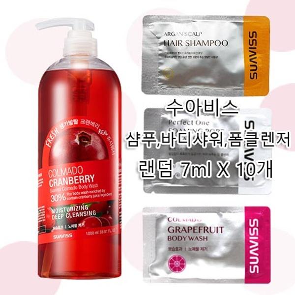 Suavis Colmado Cranberry Body Wash 1L + Free 10ea