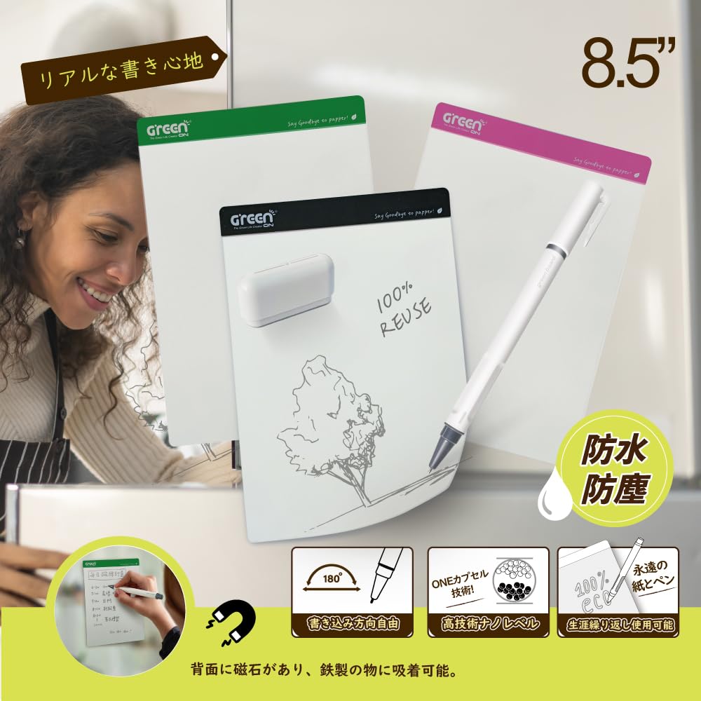 Green Board 8.5-inch E-Paper Memo Pad, 100% Reusable, Magnetic Adsorption, Pen, and Eraser Set, Waterproof, Dustproof, and Non-Reflective