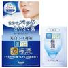Hada Labo Gokujun Whitening Perfect Gel + bonus included