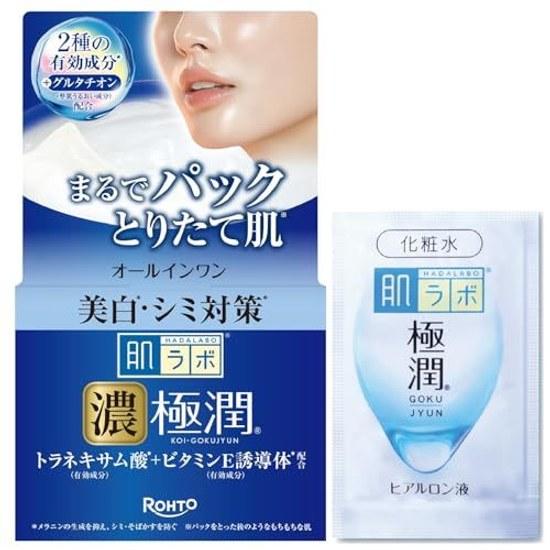 Hada Labo Gokujun Whitening Perfect Gel + bonus included
