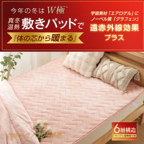 RAKU HOME "Nobel Prize-winning Graphene + Aerogel" Sheet Pad, Queen Size, Winter Warmth, Aluminum Silver Vaporized Lining, New 6-Layer Construction, L