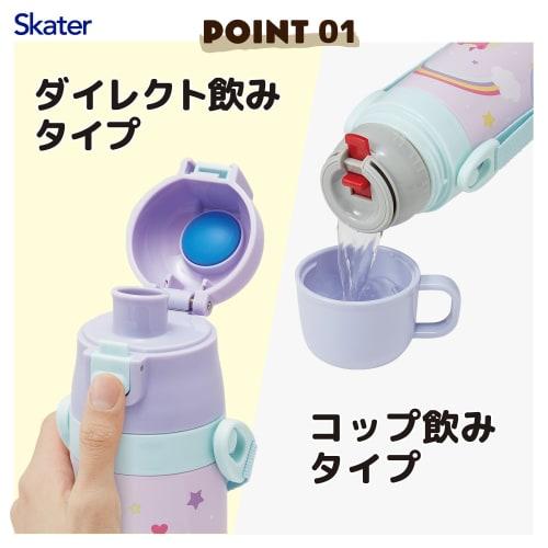 Skater Children's Water Bottle, 2-Way, 470ml (Direct Drinking) or 430ml (Cup Drinking), Little Unicorn Design, Stainless Steel, Insulated, Lightweight
