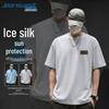 Jeanswest Men's Ice Silk Cooling Quick Dry Short Sleeve T-shirt