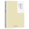 Yu Guanying's Annotated Ancient Chinese Poetry Series