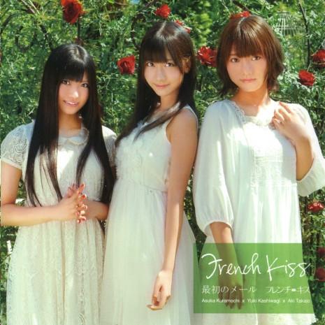 

CD FRENCH KISS Saisho no Email type C shokaiban AVCA49391B Avex Entertainm 2011 Japan ObiJapanese PopRock Used