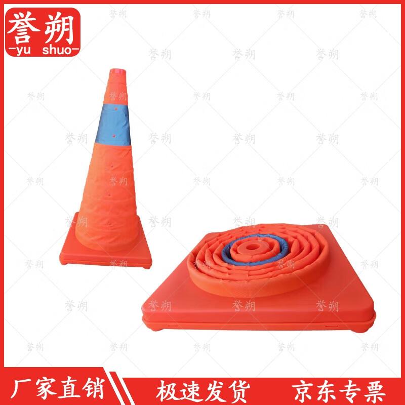 

Foldable Reflective Traffic Cone