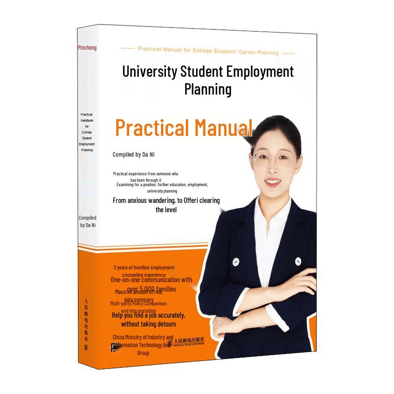 University Student Career Planning Handbook