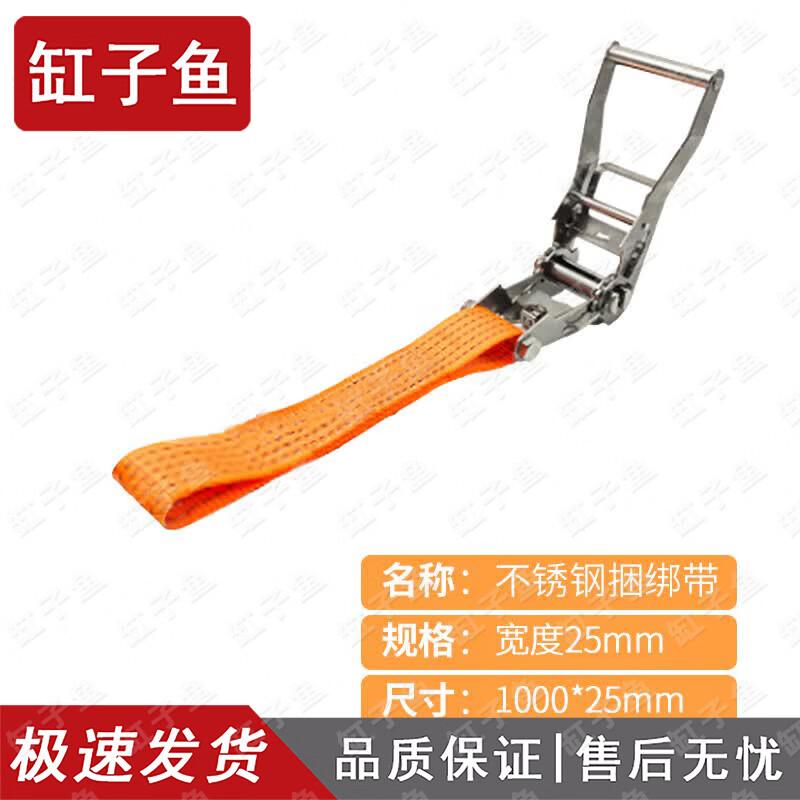 Stainless Steel Cargo Lashing Straps