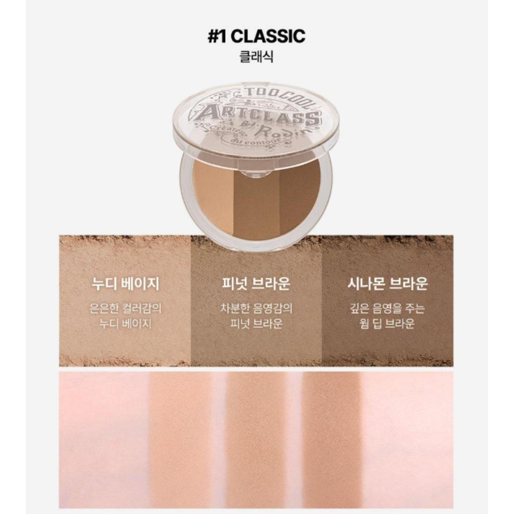 too cool for school Artclass By. Rodin Shading 9.5g 4 Colors