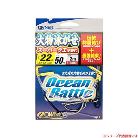 Owner F-6309 Big Fish Swim Rig Super Quest ver. 22