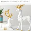Harujio Reindeer Decorative Stylish and Cute Animal Black and Scandinavian Popular Gift Set, Pair, Figurines, Figurines, Large, White, Style, (White)