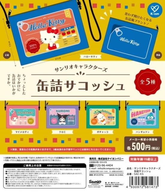 

Консервы Sacoche от Sanrio Characters [Набор из 5 видов] (Полный Полный)] Игрушка-капсула Gacha Gacha