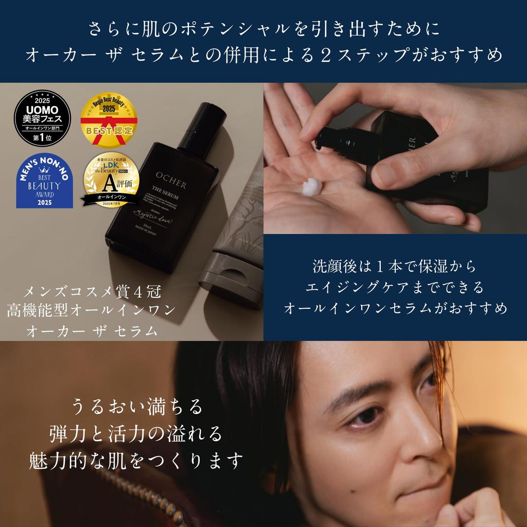 Cosmetics Awards OCHER Facial Cleansing Multifunctional Clay Addresses and excess No double cleansing Compatible with sunscreen and BB Highly Contains