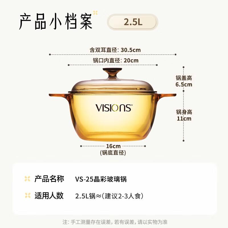 VISIONS & Pyrex 2,5 л Посуда для готовки и Набор столовой посуды из 6 предметов