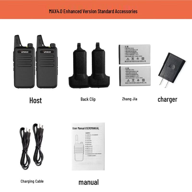 UNIKOO MAX4.0 Enhanced High-Power Walkie Talkie (CN version)