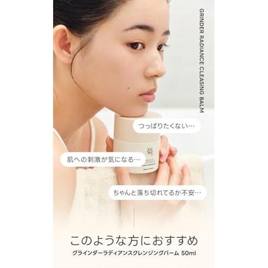 Beauty Joseon Grinder Radiance Cleansing Balm 50ml
