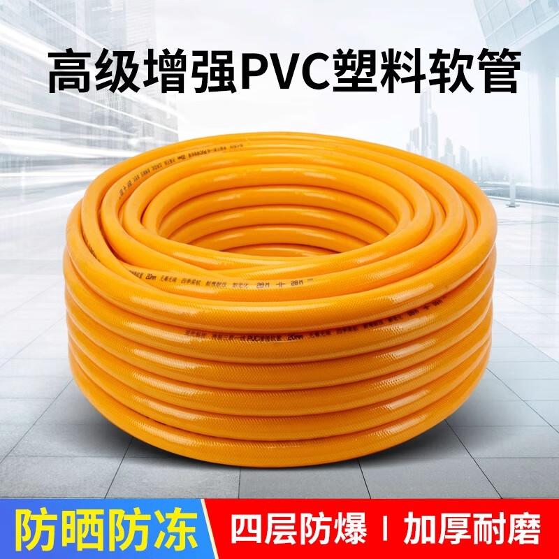 Yellow PVC Reinforced Hose