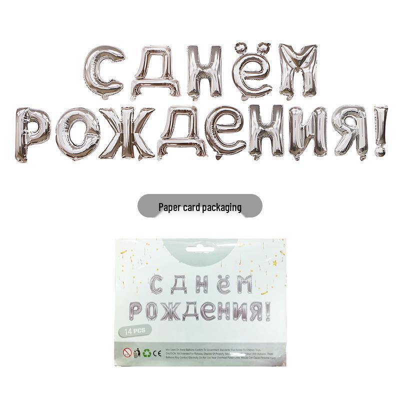 Russian Happy Birthday Foil Balloon Set for Kids' Party Decorations