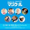 Daisaku Shoji Cooling Neck Size M Cooling Cooler, Navy, (Regular), MAGICOOL, 20-hour Time, MCFT6-NBR