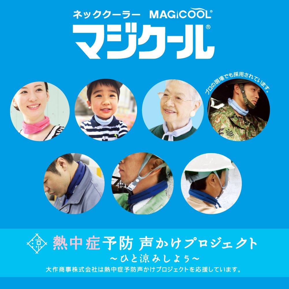 Daisaku Shoji Cooling Neck Size M Cooling Cooler, Navy, (Regular), MAGICOOL, 20-hour Time, MCFT6-NBR