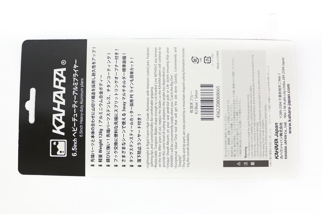 Kahara Pliers Aluminium Slim Type 128 Grams 6.5 Inch Blue (8665)