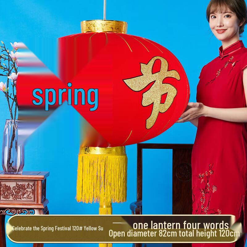 Large Red Celebration Lantern Set