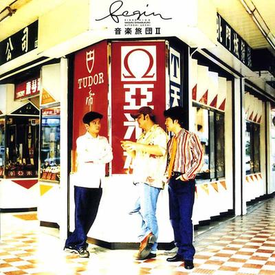 CD BEGIN, SATSUKI TASHIRO - Ongaku Ryodan II TECN30368 Imperial Record 1997 Japan ObiJapanese Pop/Rock Used