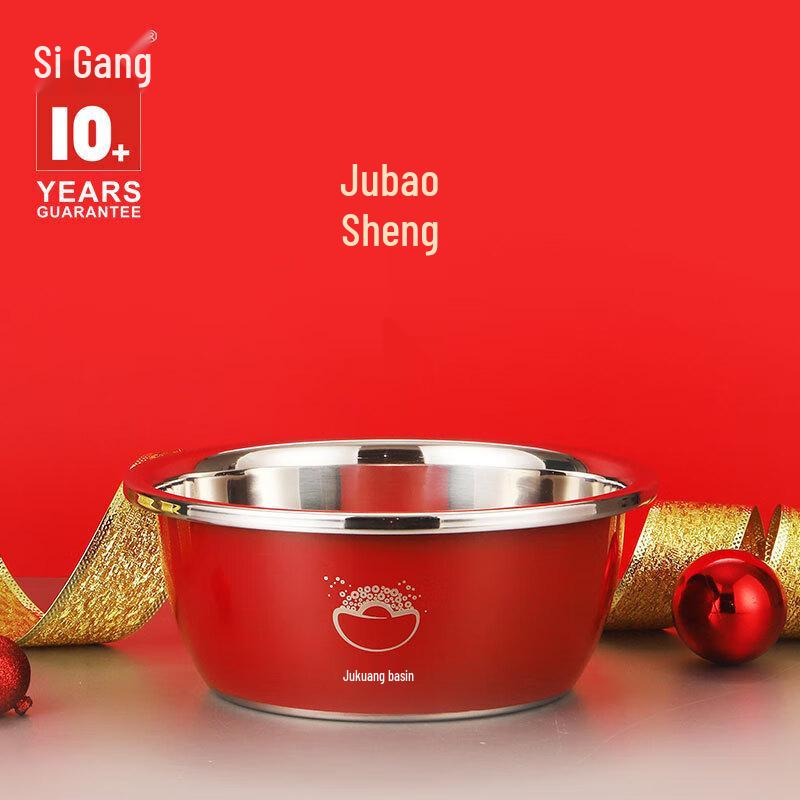 Si Gang Stainless Steel Treasure Basin