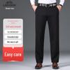 Lao Ye Che Men's High-Elastic Straight-Leg Casual Pants