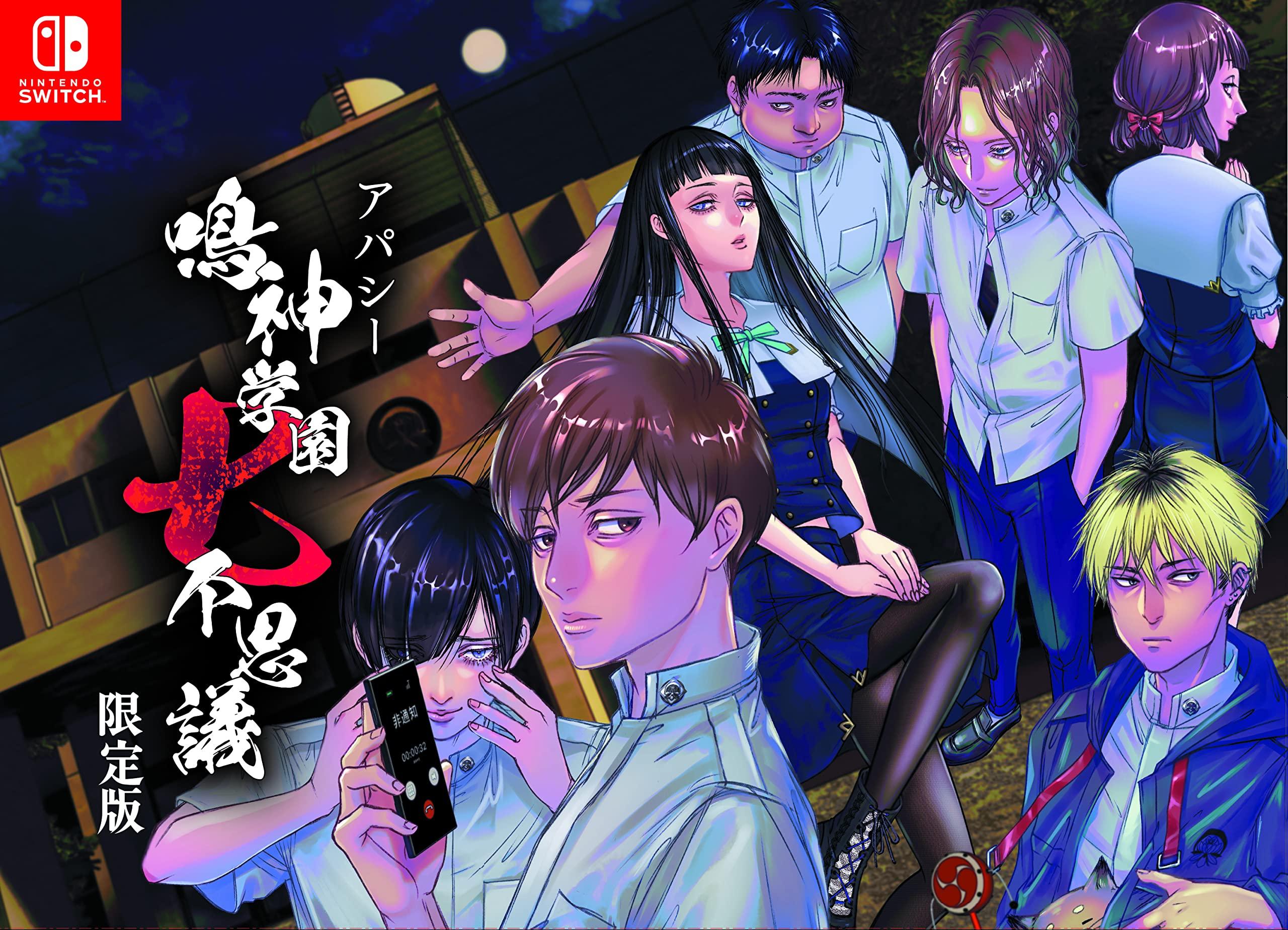 

Apathy Narukami Gakuen Seven Wonders Limited Edition
