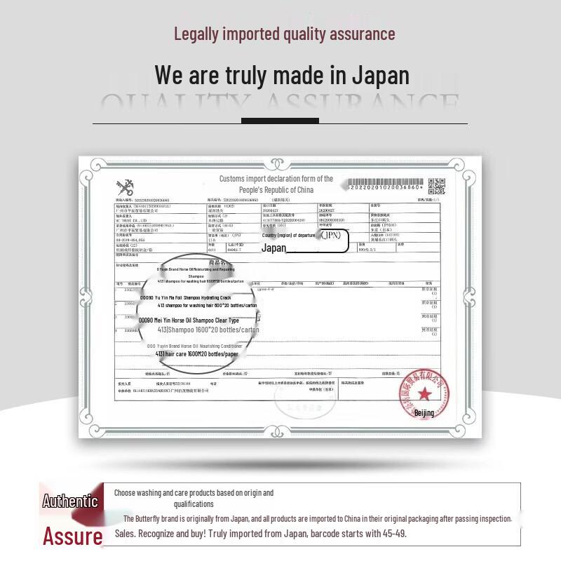 Chopin Hokkaido Horse Oil Nourishing Conditioner