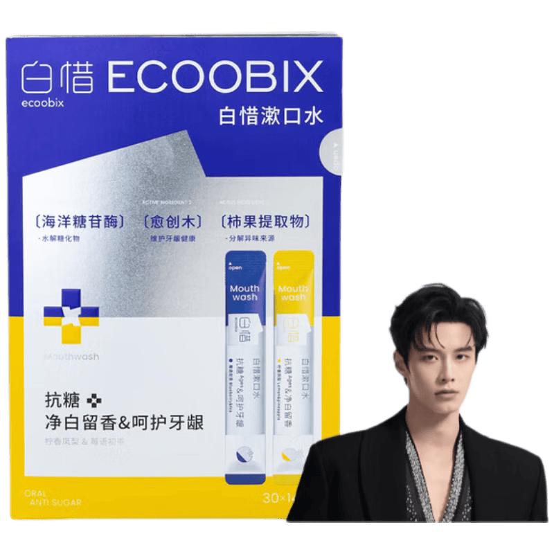 Bai Xi Portable Mint Mouthwash Sticks