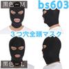 Black Omen Full-Head Mask, Mouth Opening, 2 Sizes (Large, 3 Holes, Black, Size L) for Men and Women (bs603-3-l-bk)