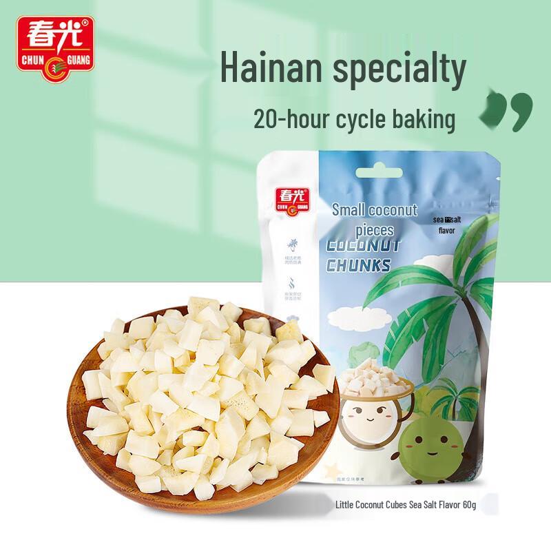 Chun Guang Hainan Specialty Dried Fruit Snacks