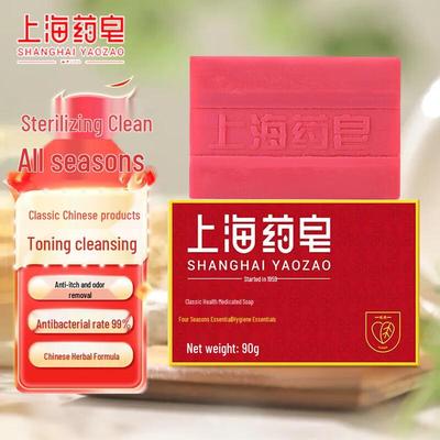 Shanghai Medicated Soap, Classic Formula