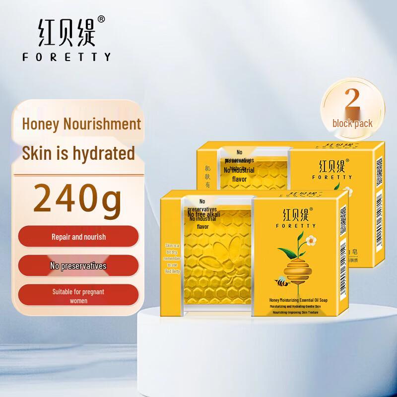 Red Betty Honey Moisturizing Soap (2-Pack)